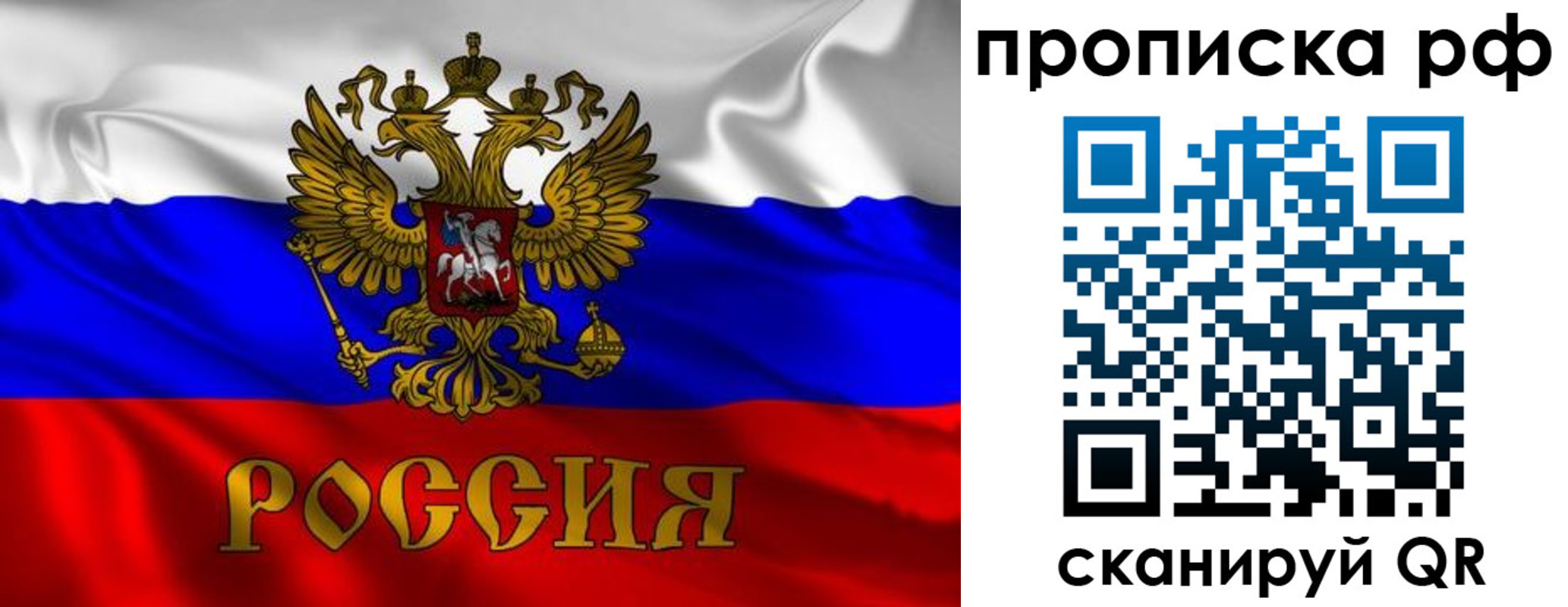 прописка 2025 в Сорске