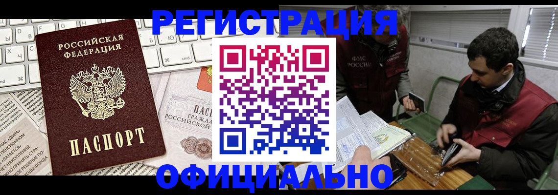 прописка для военкомата в Сорске
