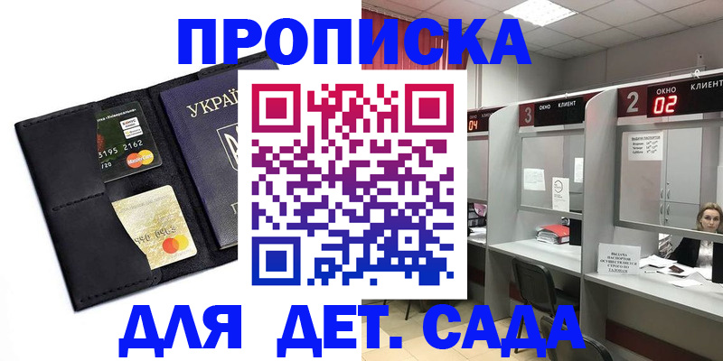 прописка от собственника в Сорске